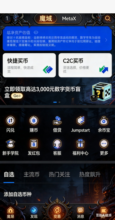 魔域sf新副本BOSS场景