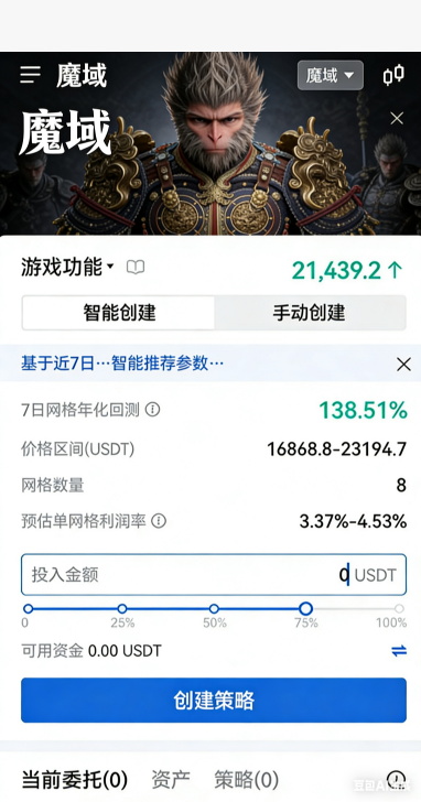 魔域sf版本更新公告画面